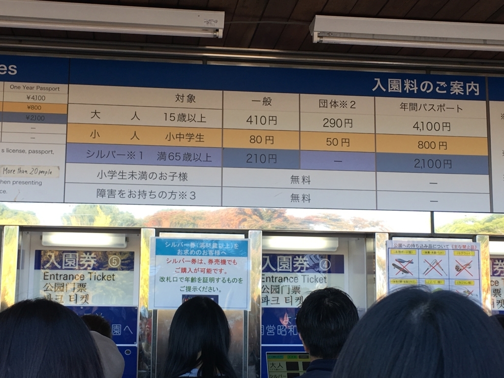 f:id:macaronblog:20171107094331j:plain