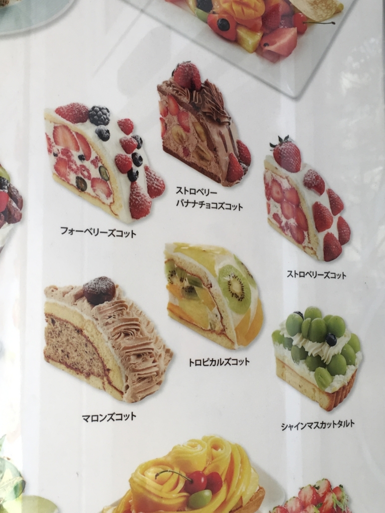 f:id:macaronblog:20171110163350j:plain