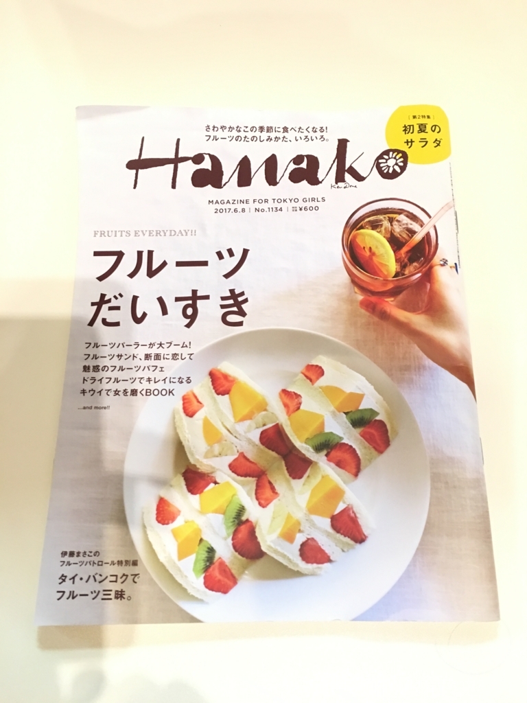 f:id:macaronblog:20171110192356j:plain