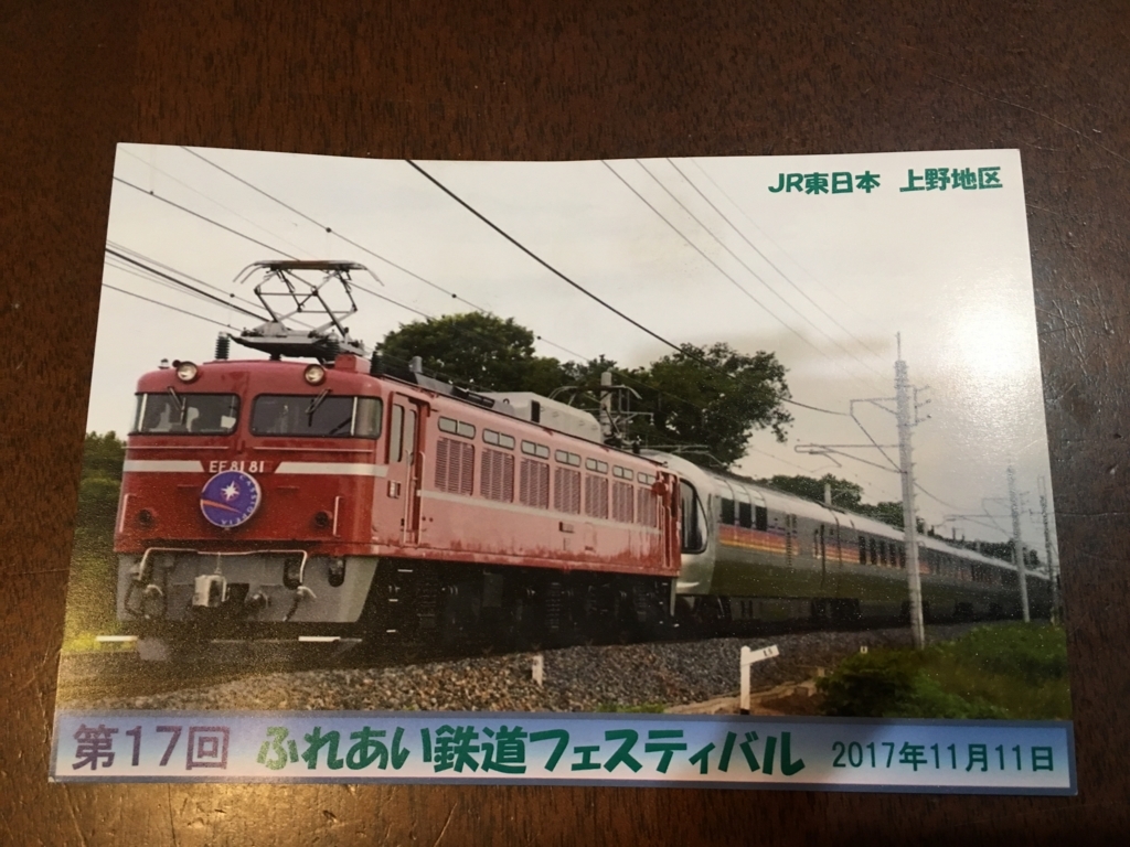 f:id:macaronblog:20171111215049j:plain