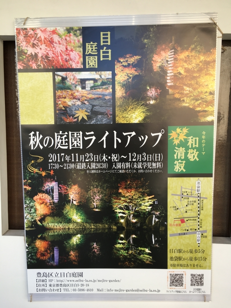 f:id:macaronblog:20171112222705j:plain