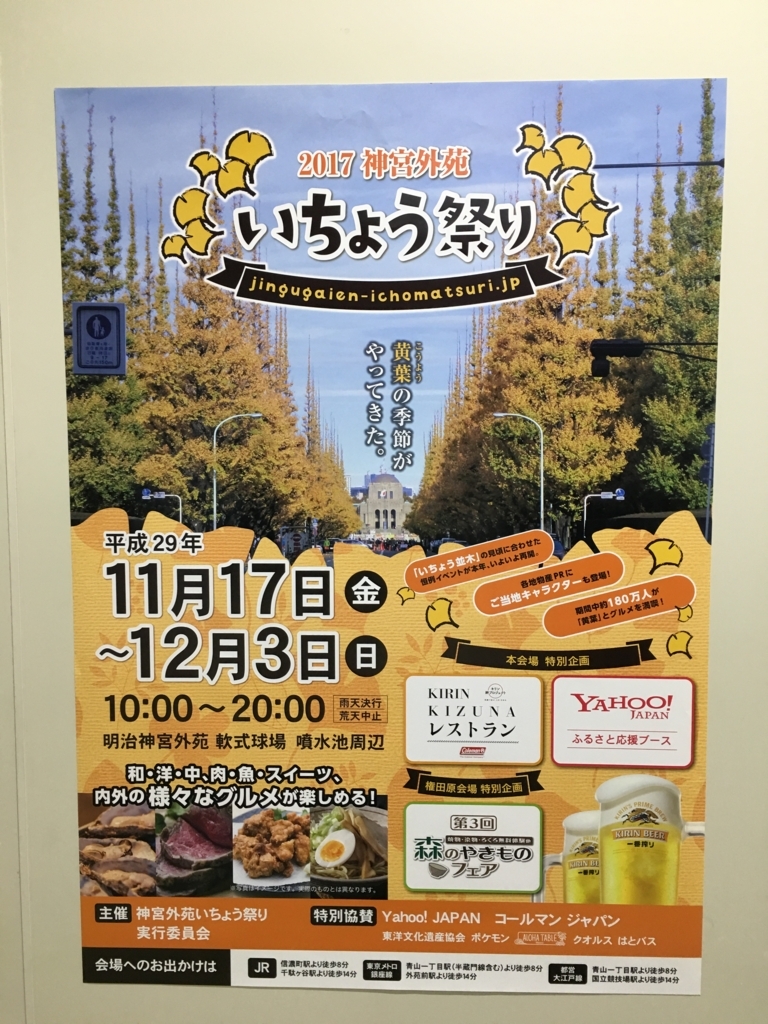 f:id:macaronblog:20171112222919j:plain
