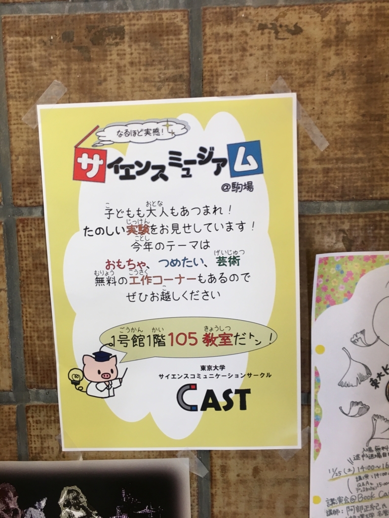 f:id:macaronblog:20171125195044j:plain