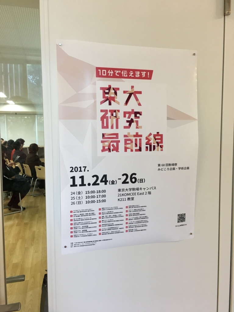 f:id:macaronblog:20171125200628j:plain