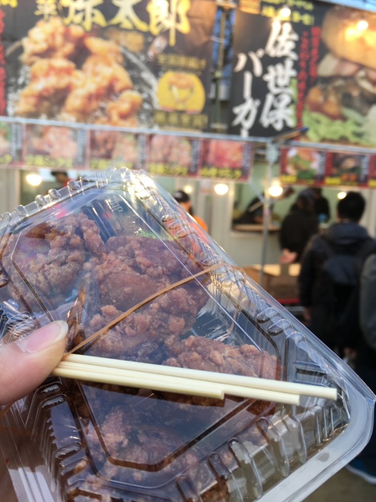 f:id:macaronblog:20171125201126j:plain