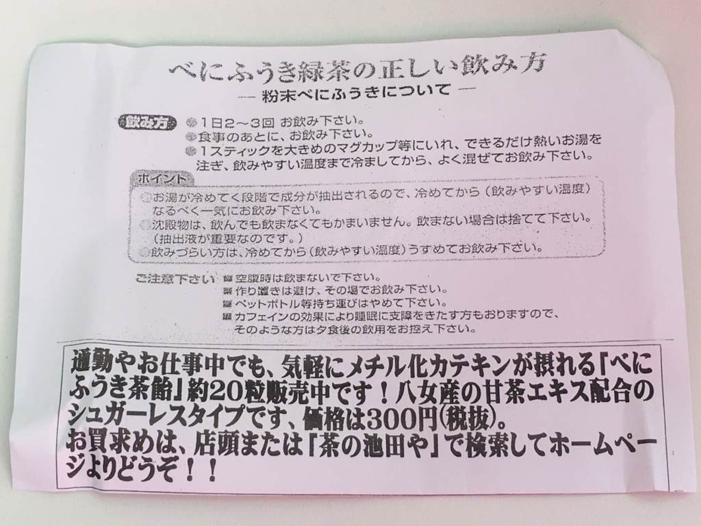 f:id:macaronblog:20180228081123j:plain