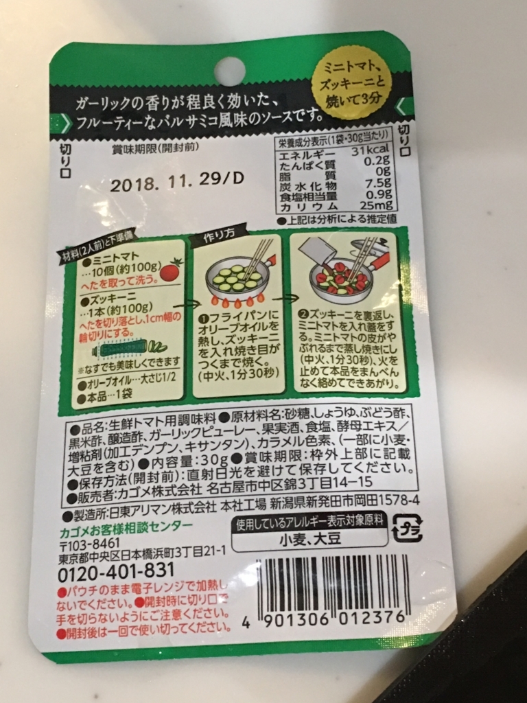 f:id:macaronblog:20180425194400j:plain
