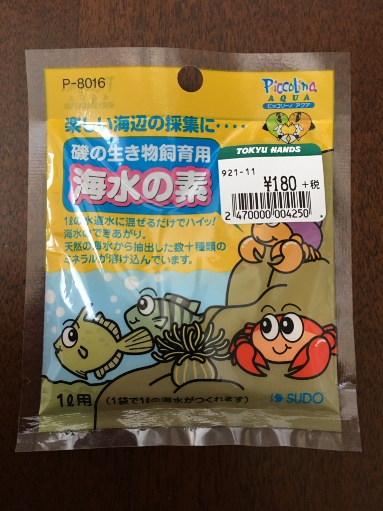 f:id:macaronblog:20180506194522j:plain