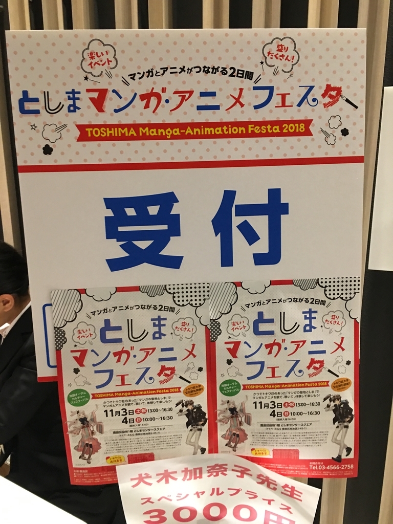 f:id:macaronblog:20181104214522j:plain