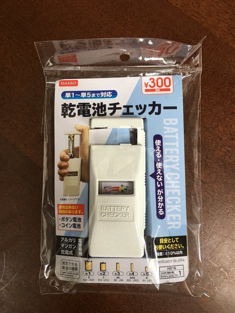 f:id:macaronblog:20181208142617j:plain