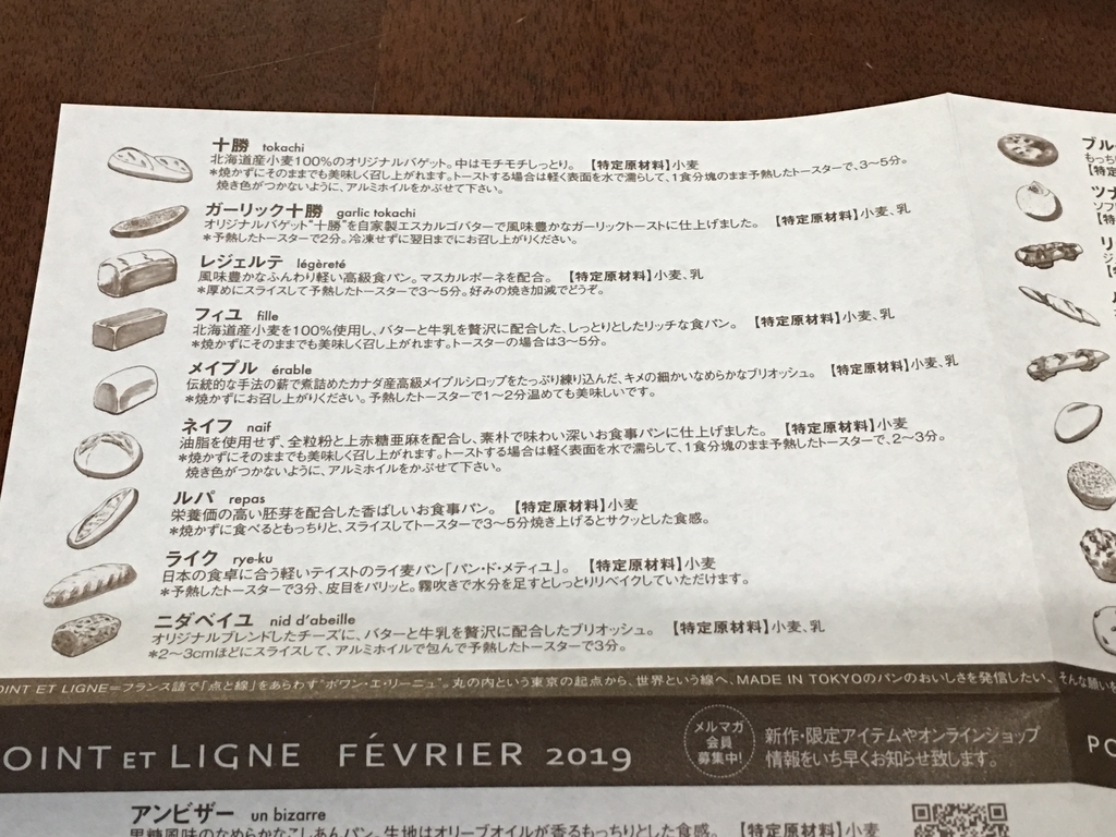 f:id:macaronblog:20190224214421j:plain