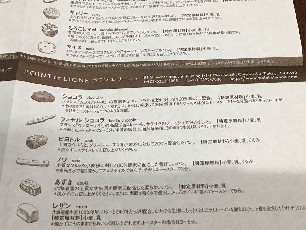 f:id:macaronblog:20190224214507j:plain