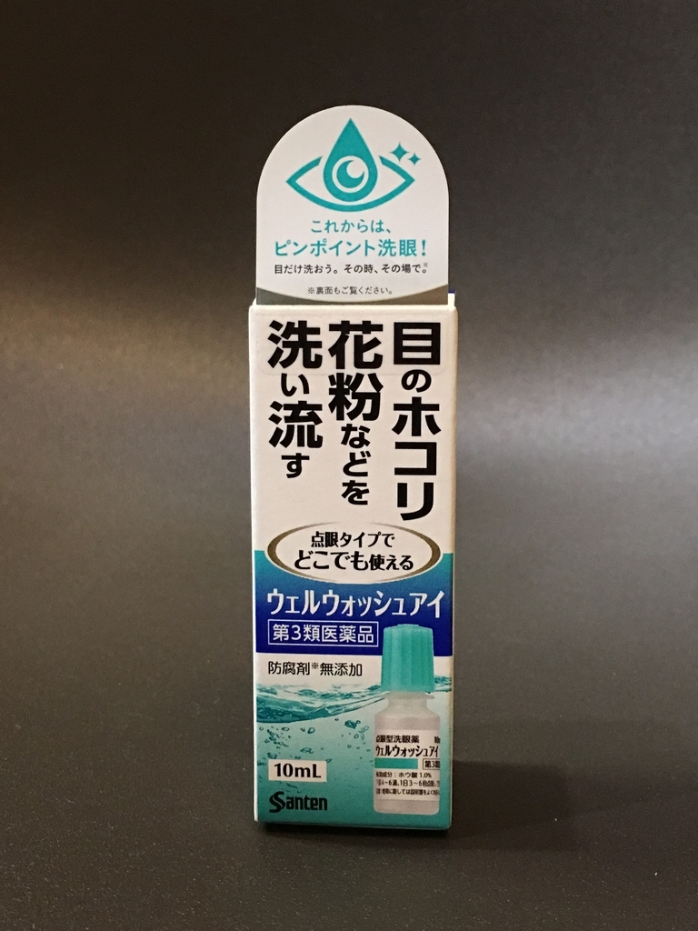 花粉が気になる季節になりました Everyday 花粉が気になる季節になりました Everyday