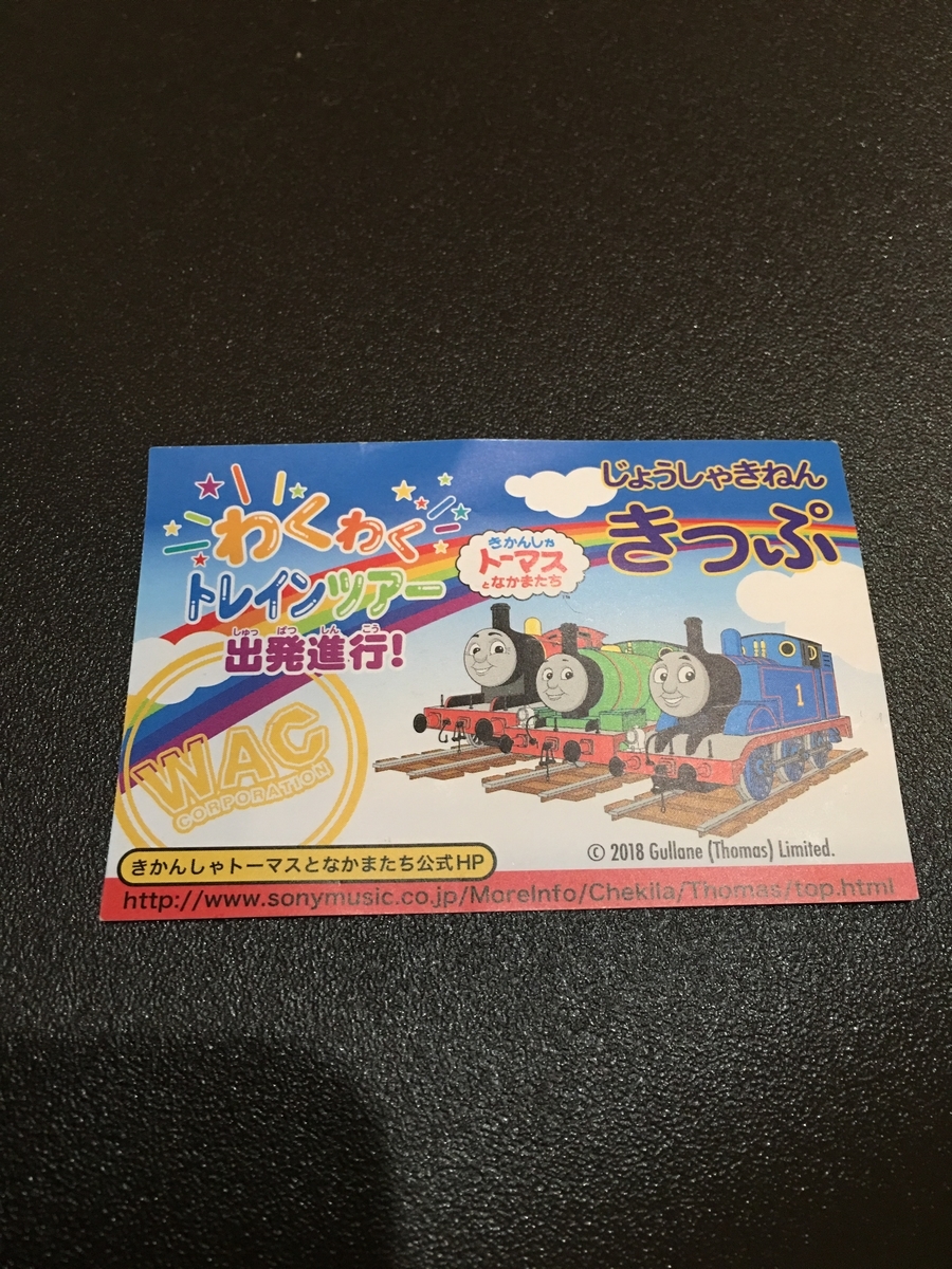 f:id:macaronblog:20190323220214j:plain
