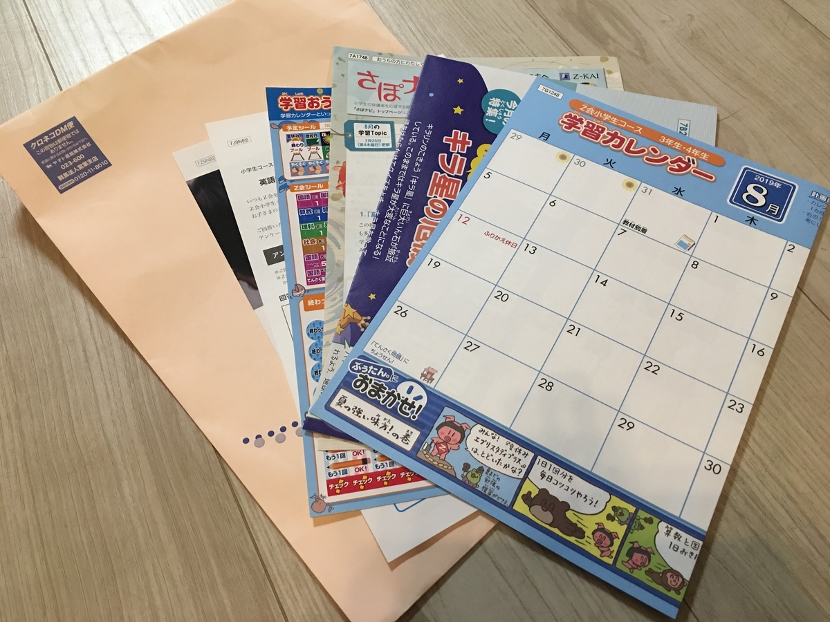 f:id:macaronblog:20190725185741j:plain
