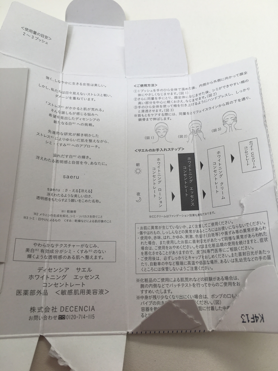 f:id:macaronblog:20190917100813j:plain f:id:macaronblog:20190917100813j:plain