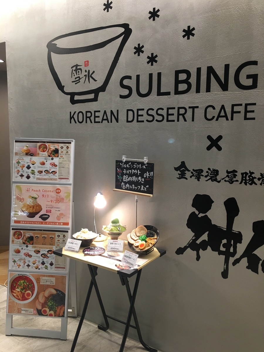 f:id:macaronblog:20190930155500j:plain