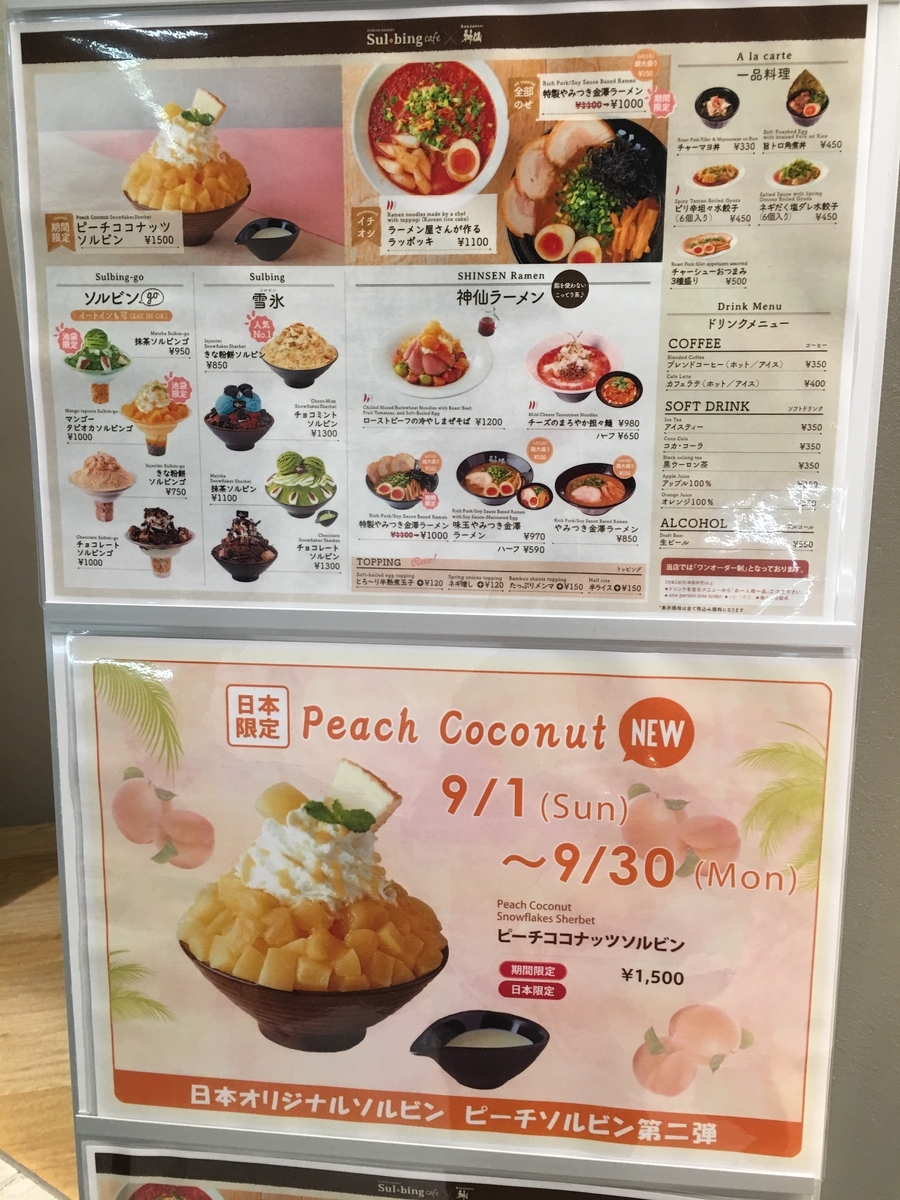 f:id:macaronblog:20190930155604j:plain