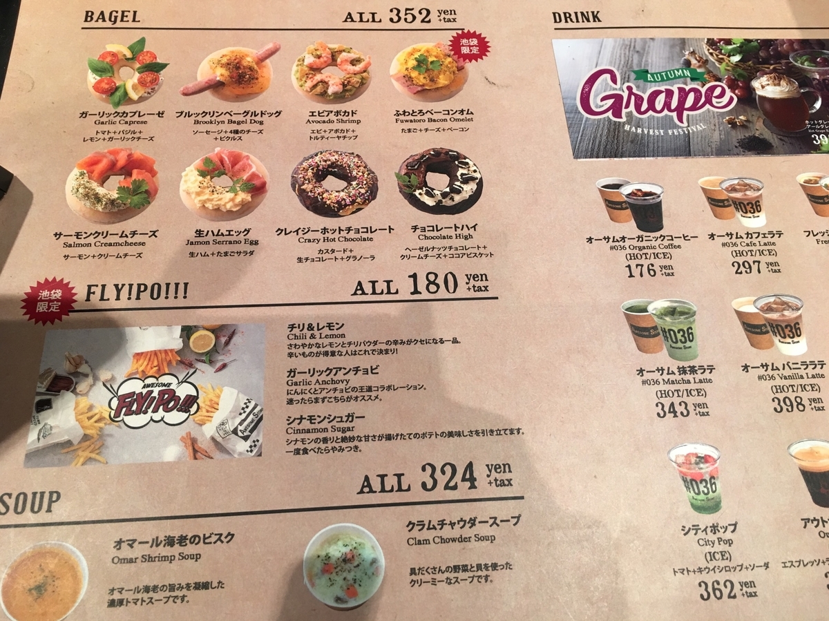 f:id:macaronblog:20190930155914j:plain