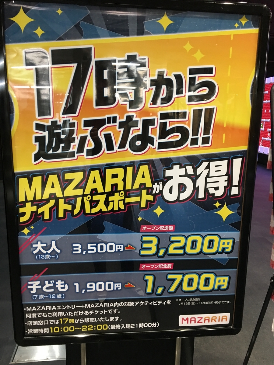 f:id:macaronblog:20190930160057j:plain