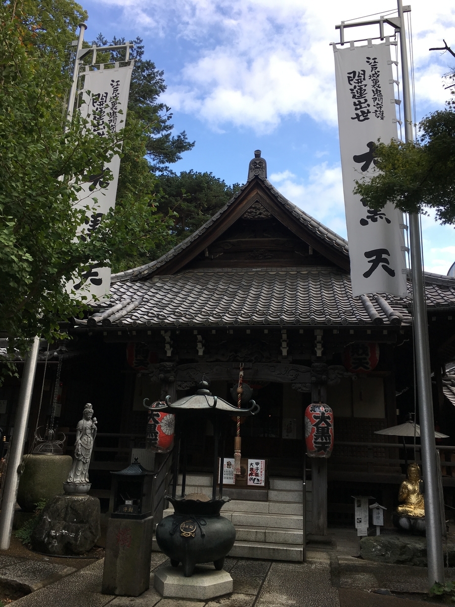f:id:macaronblog:20191007220615j:plain
