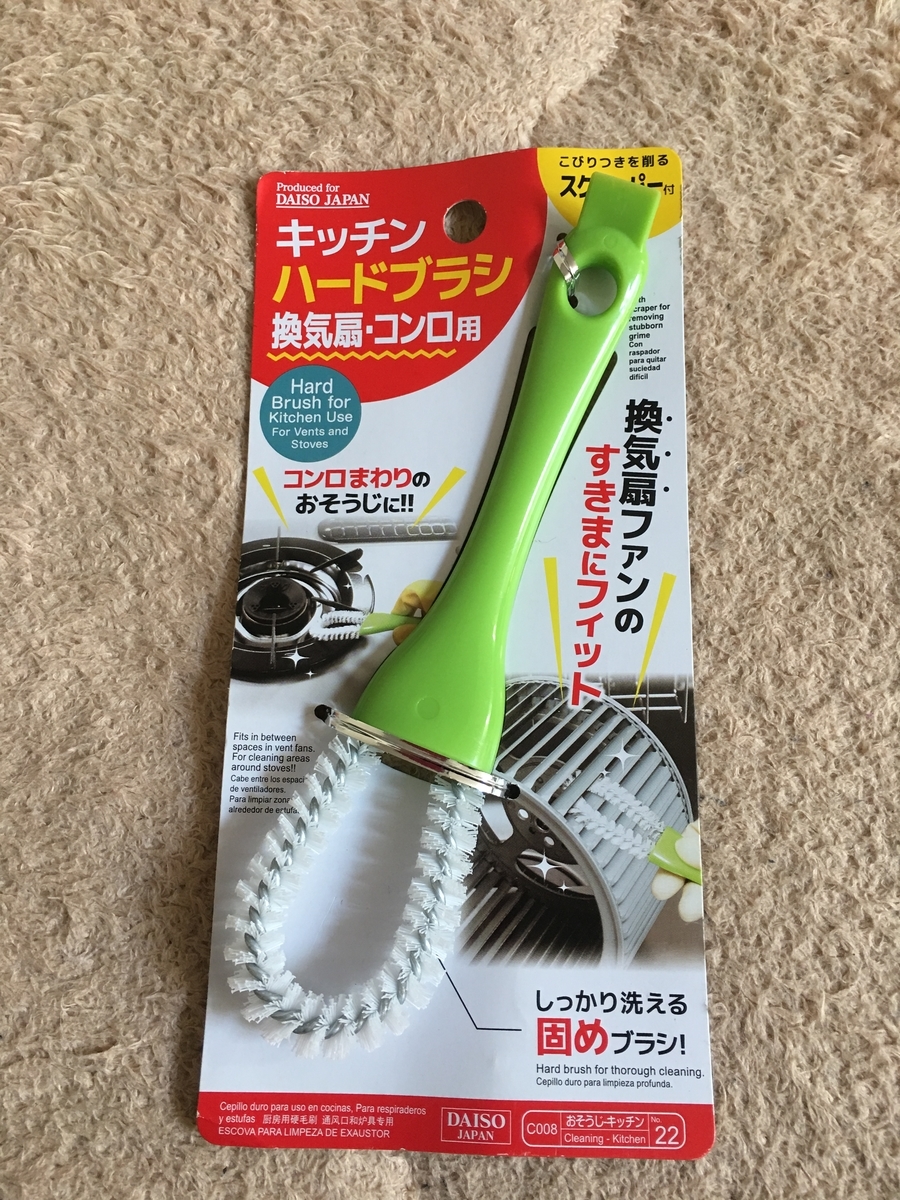 f:id:macaronblog:20191109221829j:plain