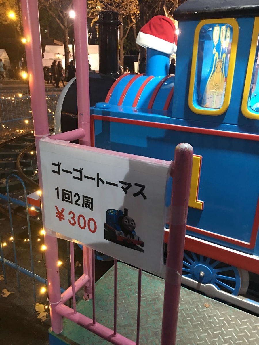 芝公園のクリスマスマーケット Everyday