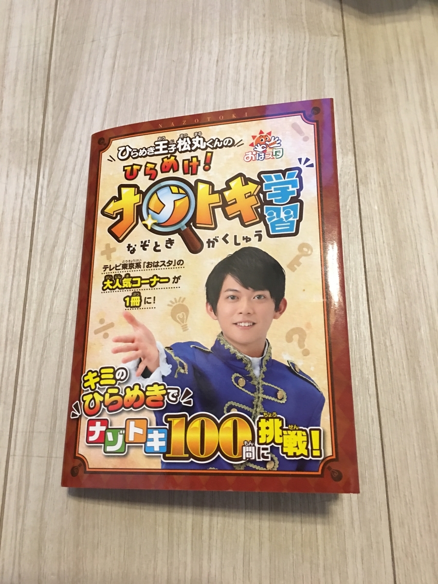 f:id:macaronblog:20200406205250j:plain