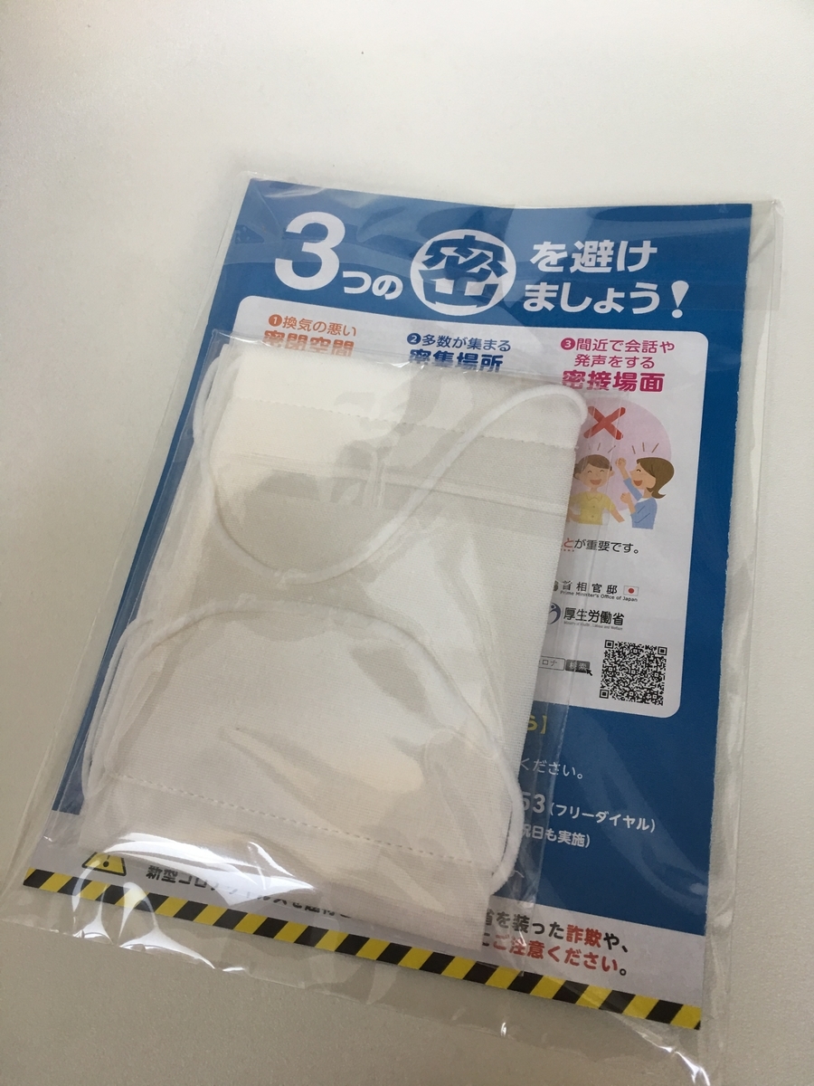 f:id:macaronblog:20200502202838j:plain f:id:macaronblog:20200502202838j:plain