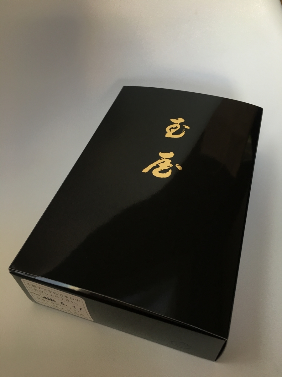 f:id:macaronblog:20200617215102j:plain