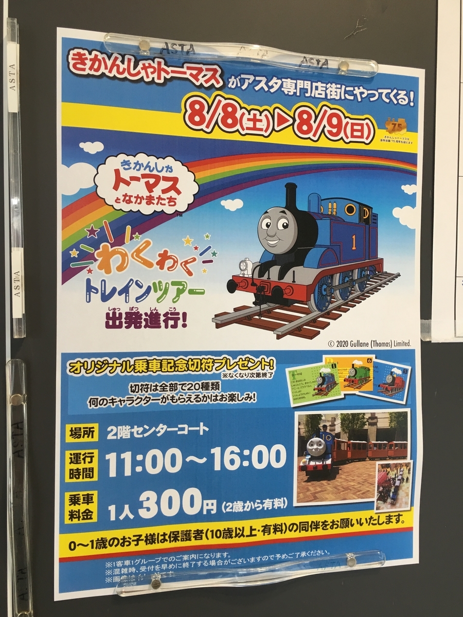 f:id:macaronblog:20200808213407j:plain