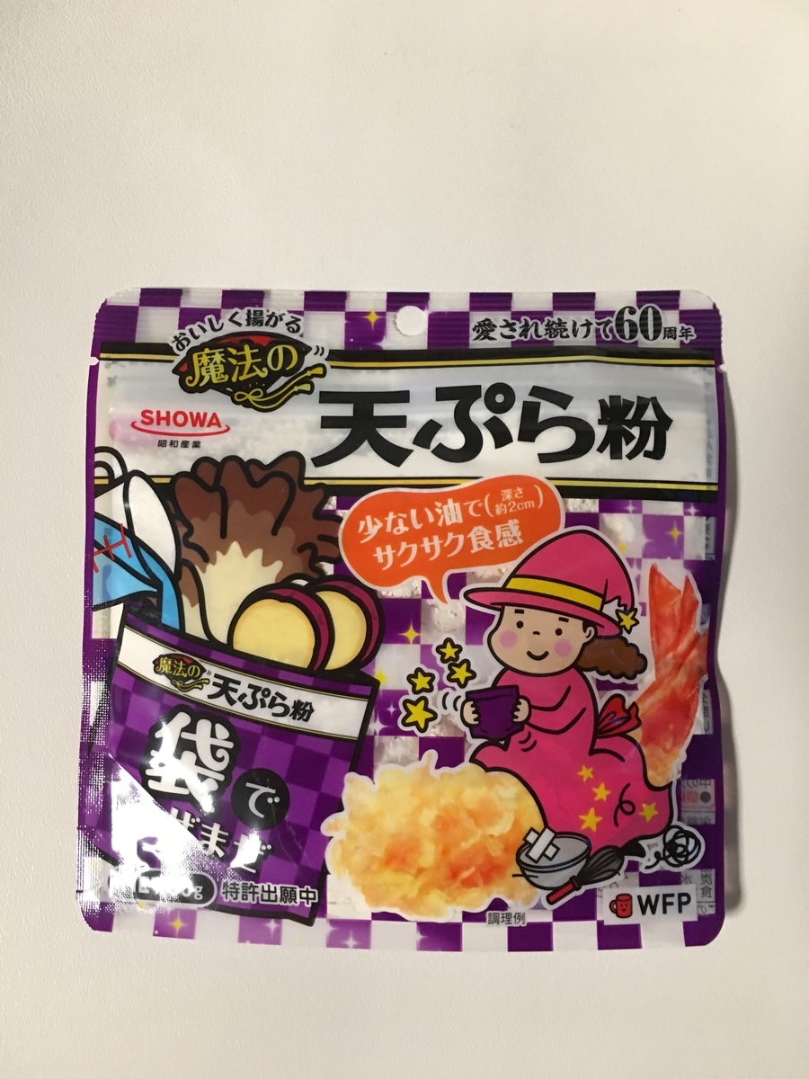 おいしく揚がる魔法の天ぷら粉 Everyday おいしく揚がる魔法の天ぷら粉 Everyday