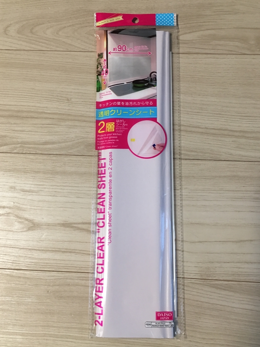 f:id:macaronblog:20200905233733j:plain