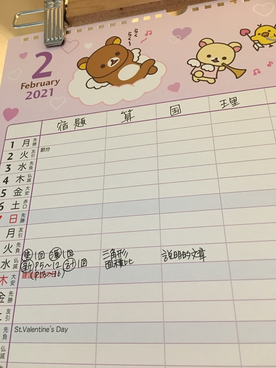 f:id:macaronblog:20210211205818j:plain