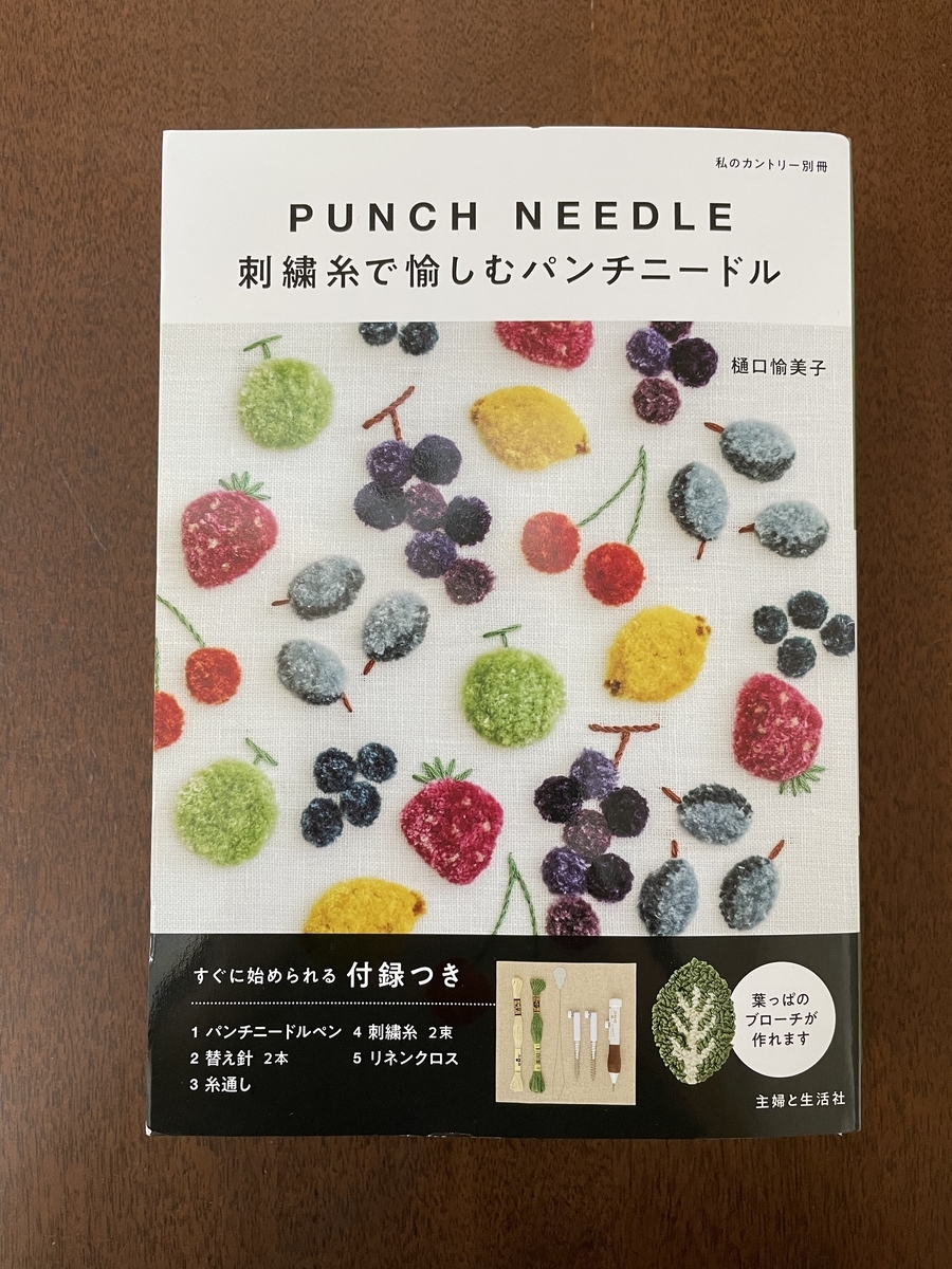 f:id:macaronblog:20210423223130j:plain