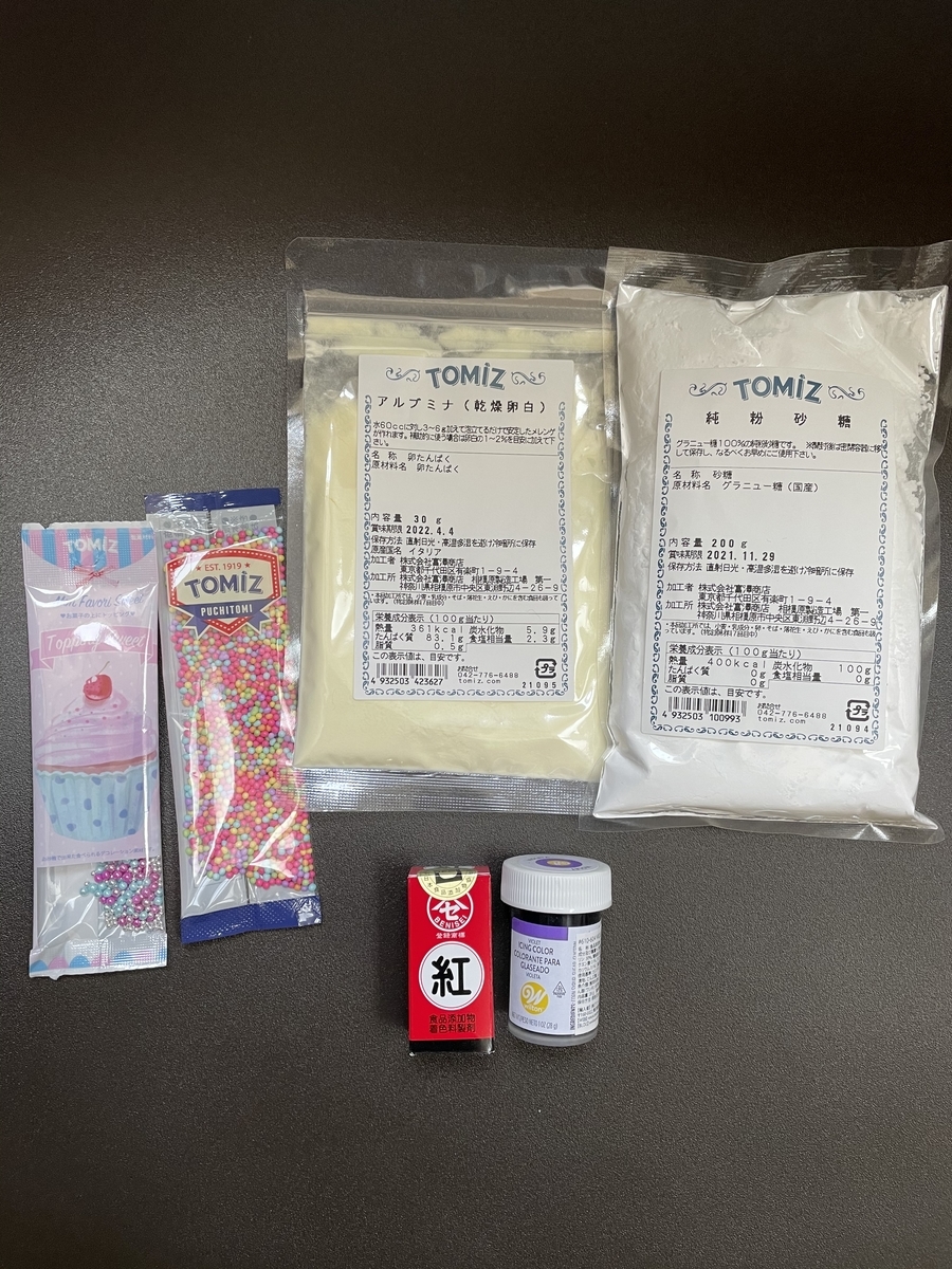 f:id:macaronblog:20210501193317j:plain