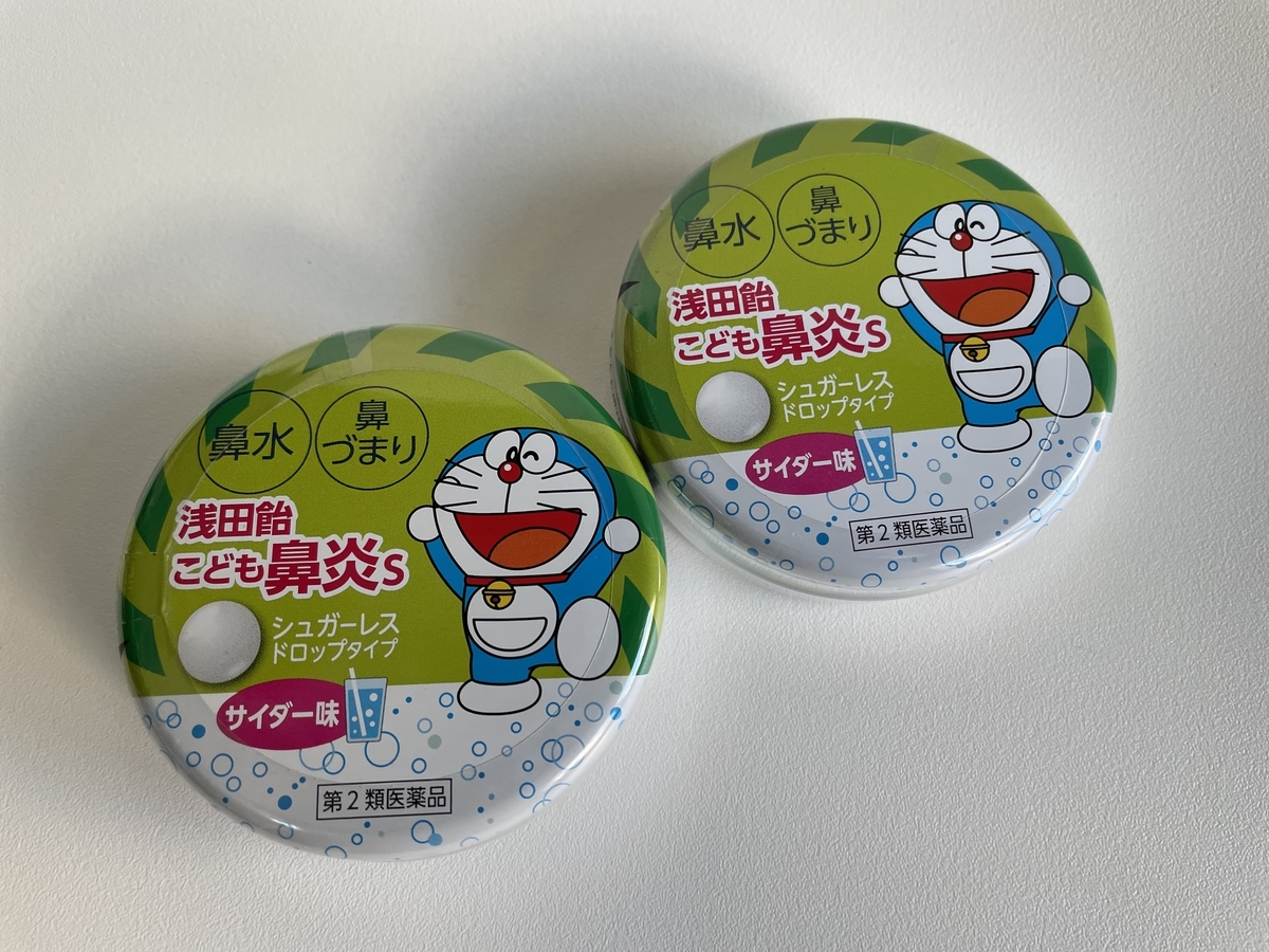 f:id:macaronblog:20210910214816j:plain