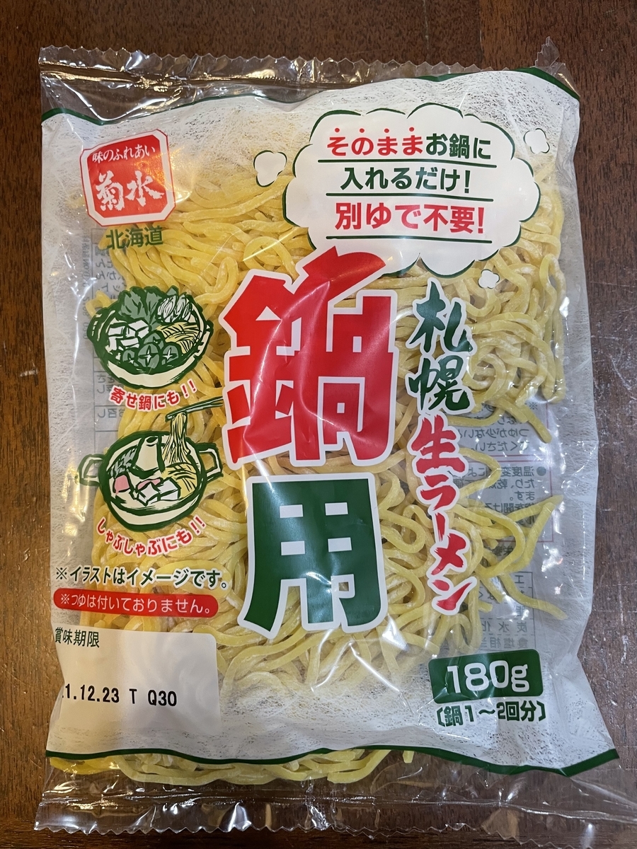 f:id:macaronblog:20211203233340j:plain