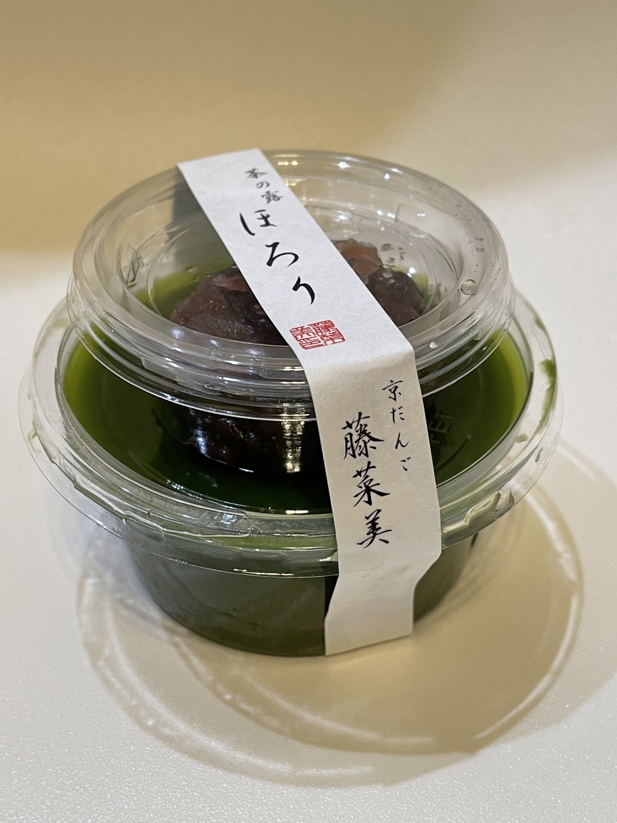 f:id:macaronblog:20220105232836j:plain
