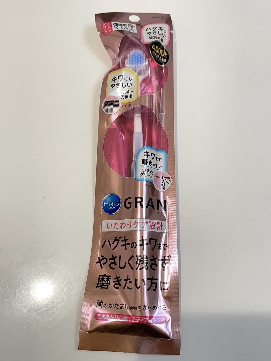 f:id:macaronblog:20220205230234j:plain