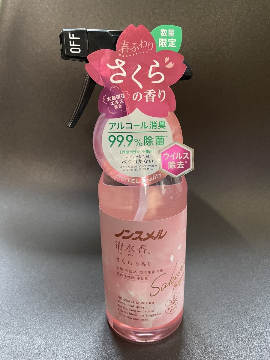 f:id:macaronblog:20220228232334j:plain