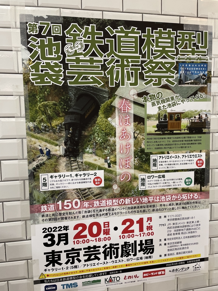 f:id:macaronblog:20220320221645j:plain