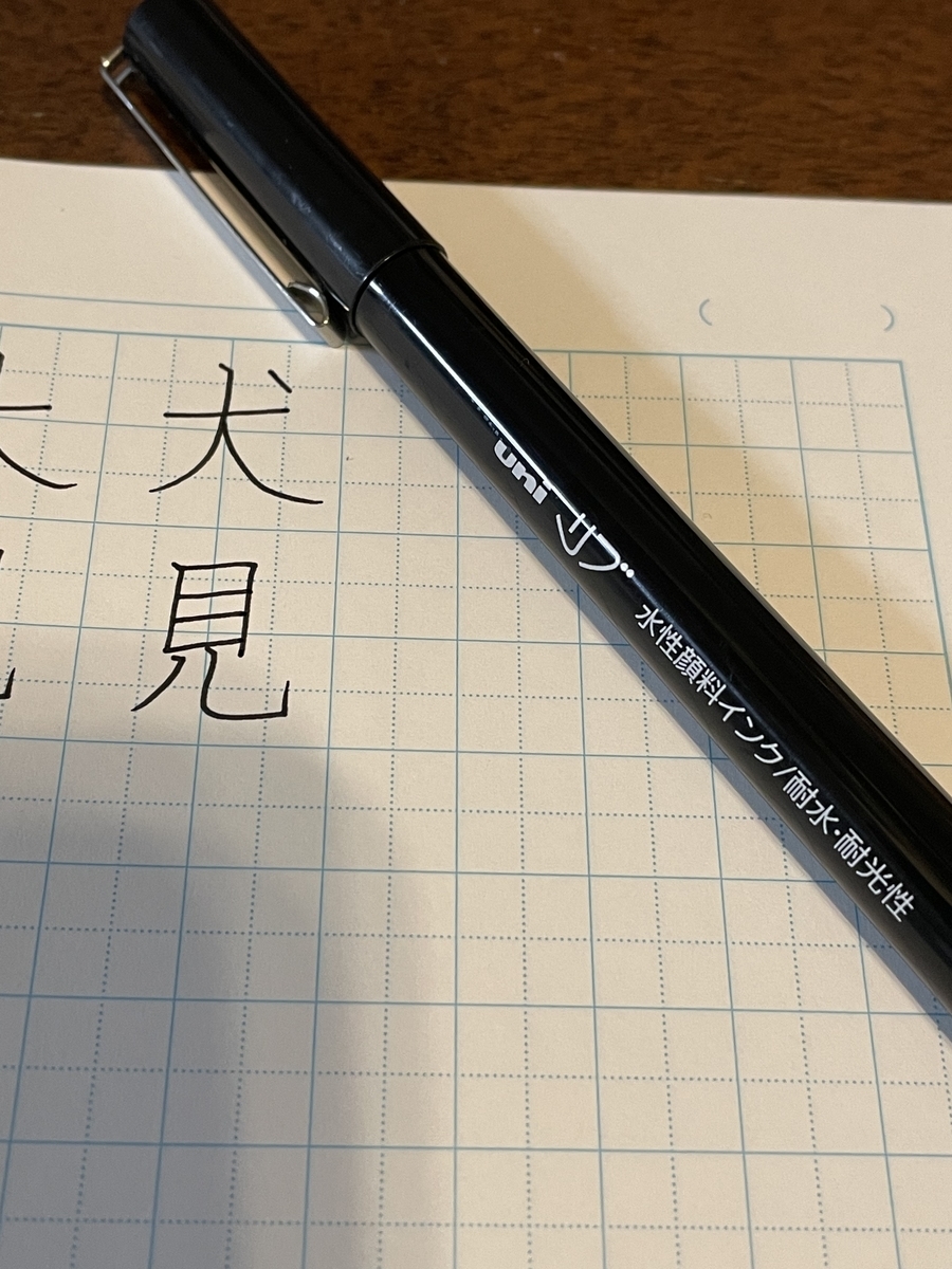 このペン、書きやすい! - everyday
