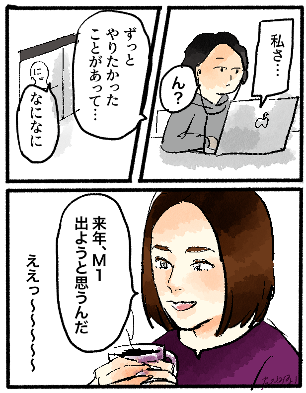 死ぬまでにしたい30のこと 12ver たなみお Blog