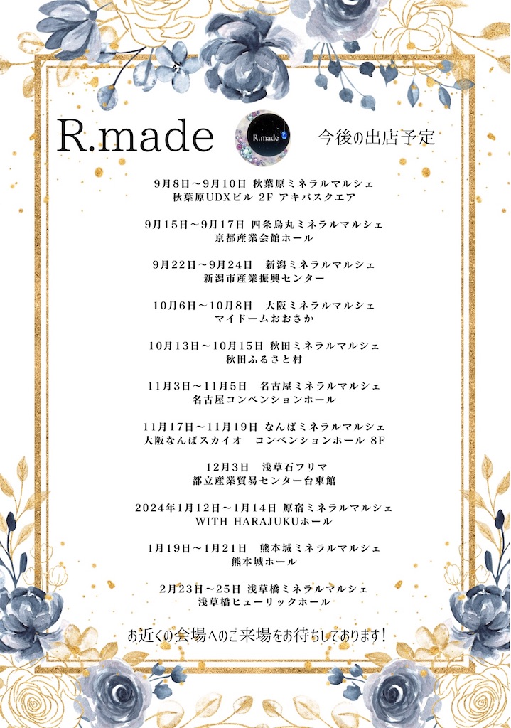 f:id:macaronimariko:20230914221543j:image f:id:macaronimariko:20230914221543j:image