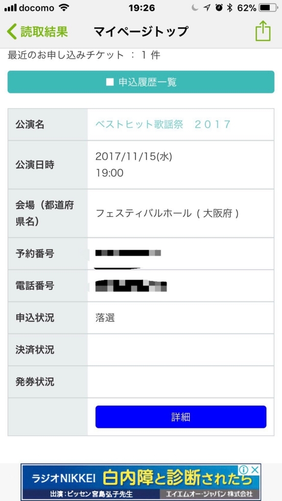 f:id:macavity:20171115231908j:plain