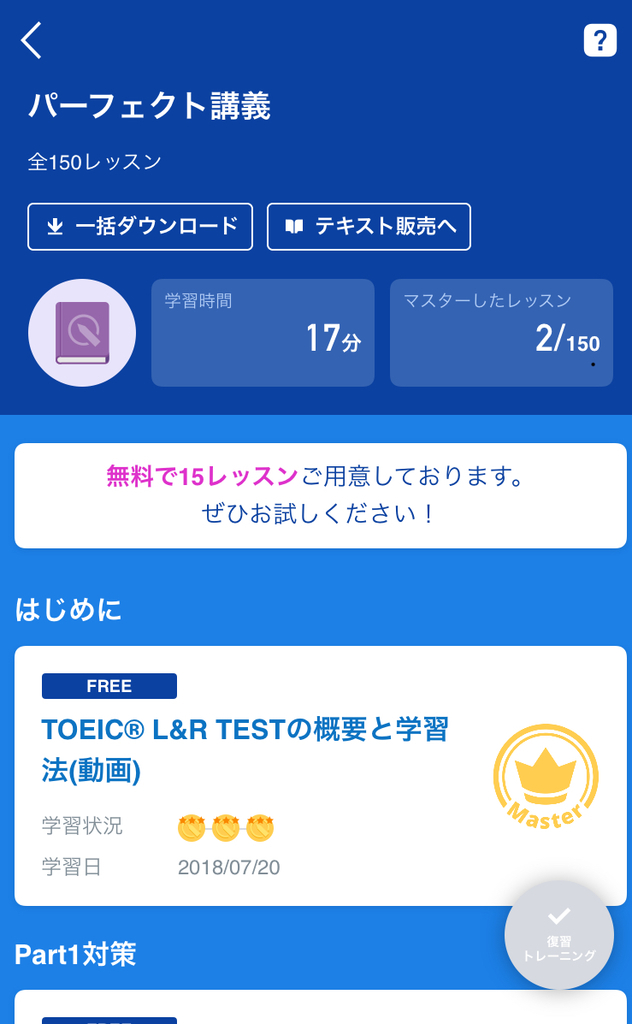スタディサプリENGLISH TOEIC®︎L&Rテスト対策版 スタディサプリENGLISH TOEIC®︎L&Rテスト対策版