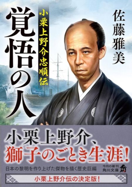 日本人初？の世界一周も果たしていた小栗忠順 - 善福寺公園めぐり