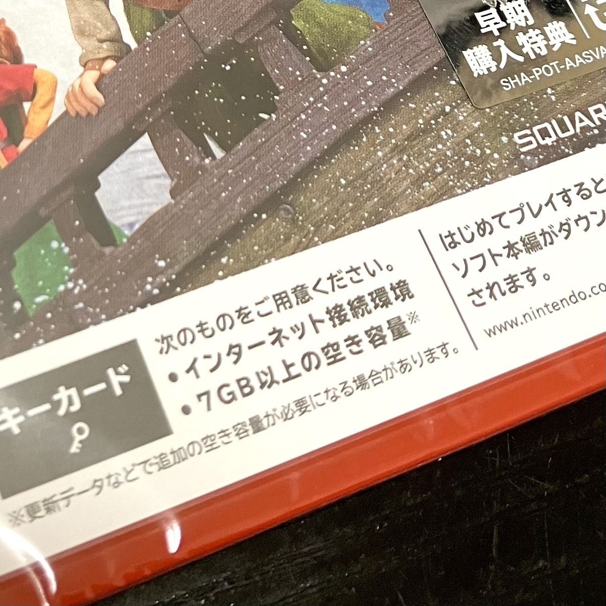 Switch2のキーカードは売れる？ゲームソフトを売った日記のつもりが 