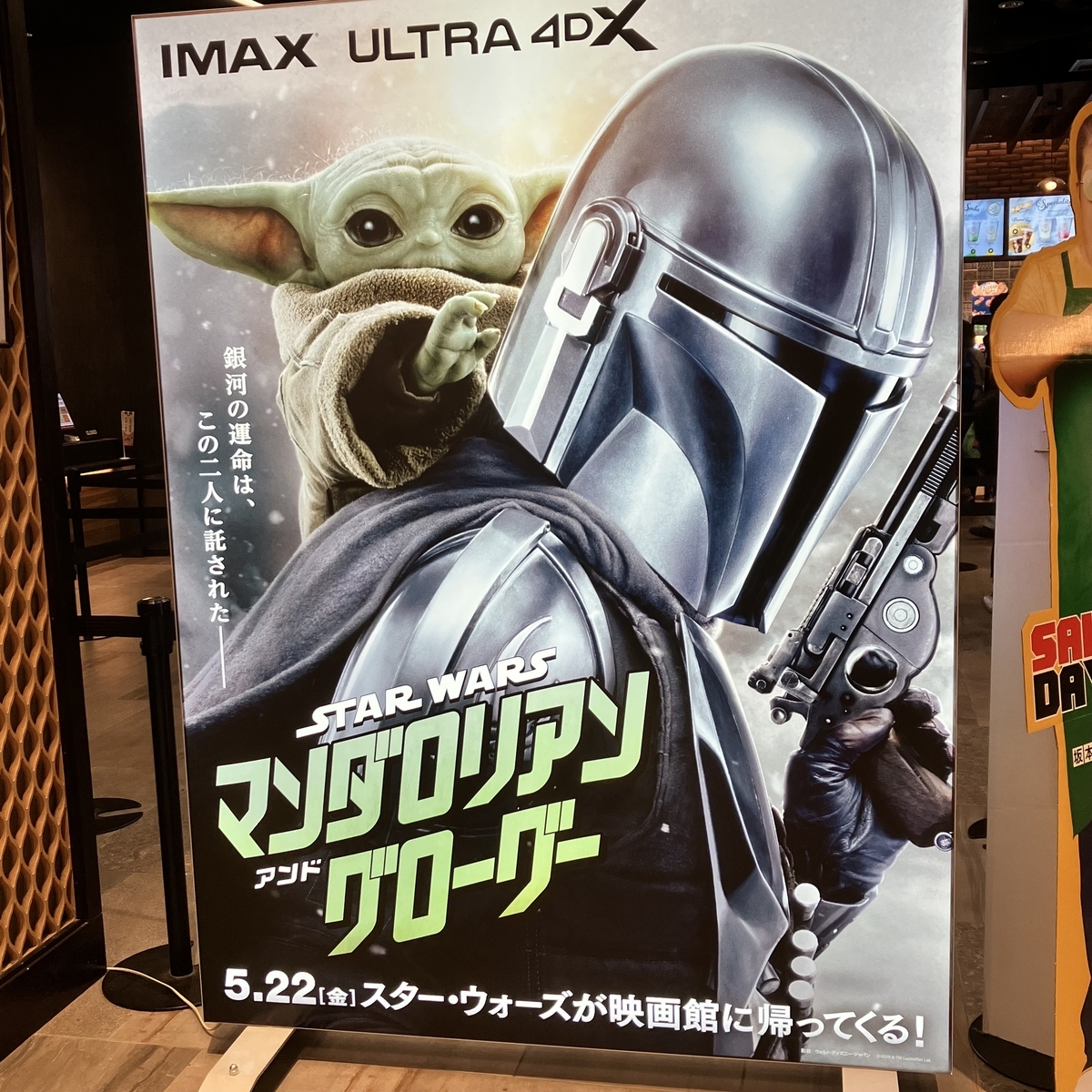 グローグーいっぱいコレクション2』が映画公開を前に4/20の週から再販 
